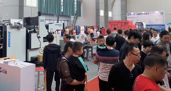 中科包裝機(jī)械2019年展會(huì)回顧–2019年印刷業(yè)創(chuàng)新展覽會(huì)